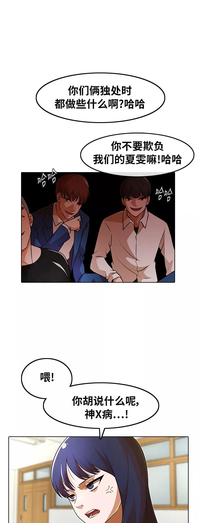 [第155话]再也不会-匿名女孩-Eun hyuk（第3张）