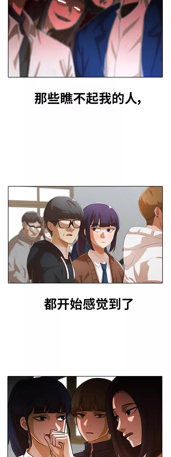 [第155话]再也不会-匿名女孩-Eun hyuk（第26张）