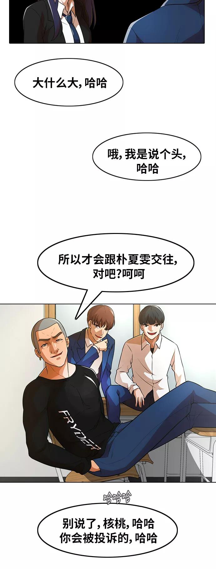 [第155话]再也不会-匿名女孩-Eun hyuk（第2张）