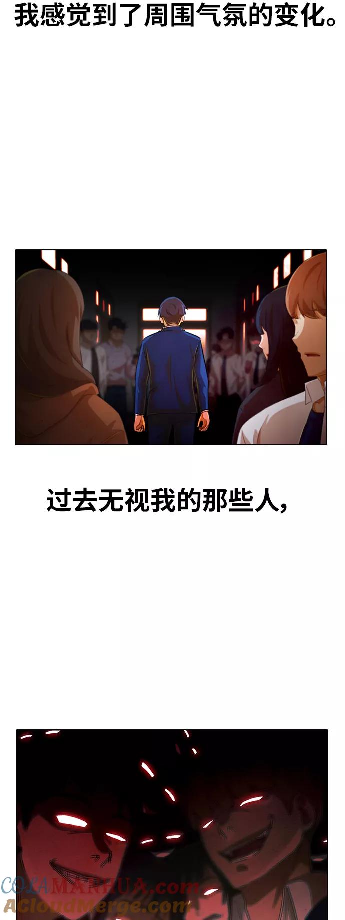 [第155话]再也不会-匿名女孩-Eun hyuk（第25张）