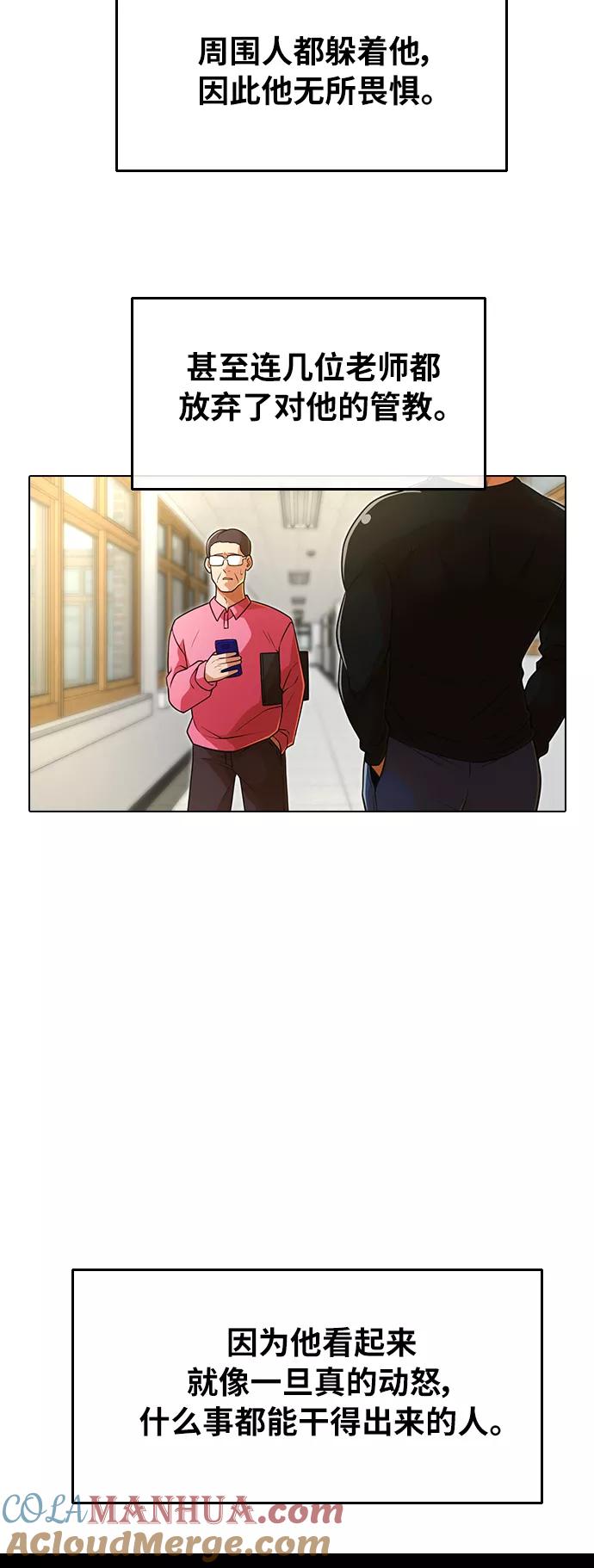 [第155话]再也不会-匿名女孩-Eun hyuk（第10张）