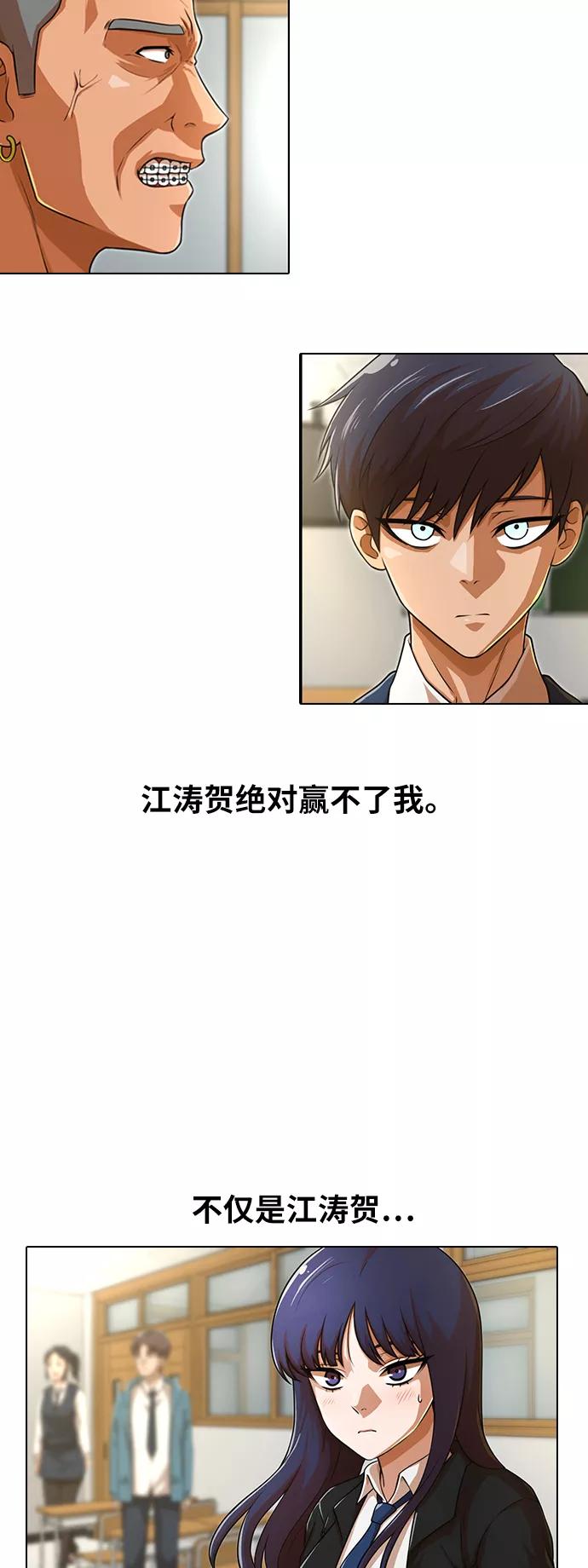[第155话]再也不会-匿名女孩-Eun hyuk（第30张）