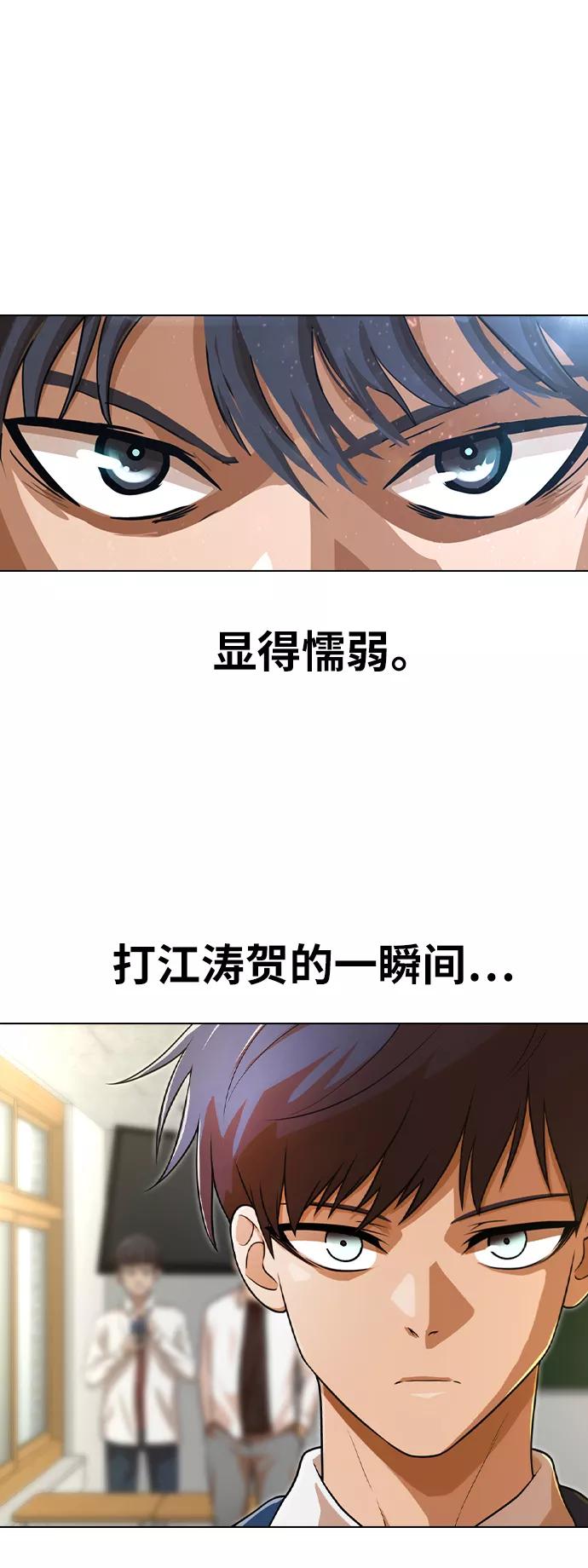 [第155话]再也不会-匿名女孩-Eun hyuk（第24张）