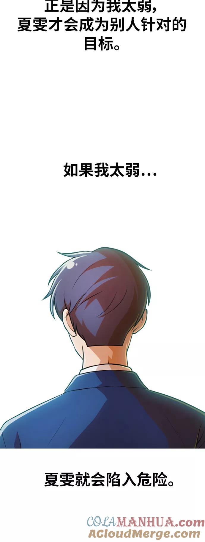 [第155话]再也不会-匿名女孩-Eun hyuk（第19张）