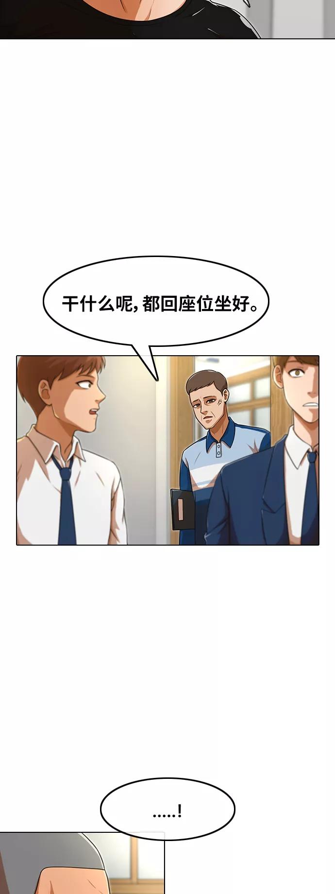 [第155话]再也不会-匿名女孩-Eun hyuk（第29张）