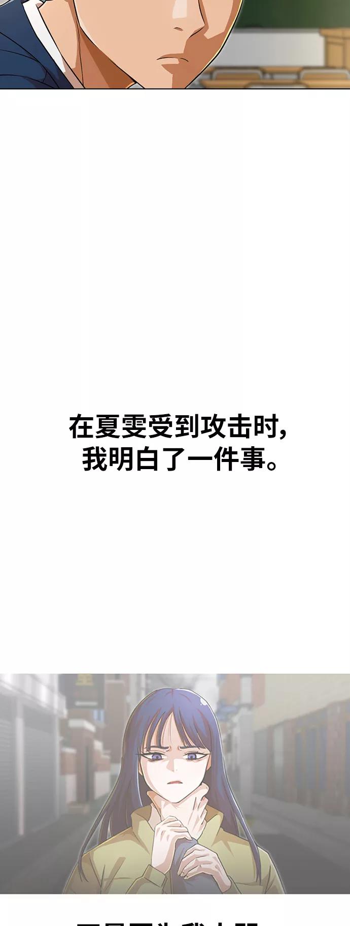 [第155话]再也不会-匿名女孩-Eun hyuk（第18张）