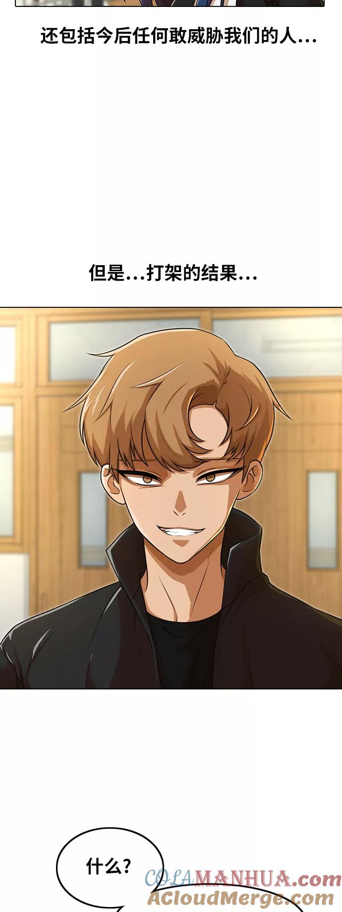 [第155话]再也不会-匿名女孩-Eun hyuk（第31张）