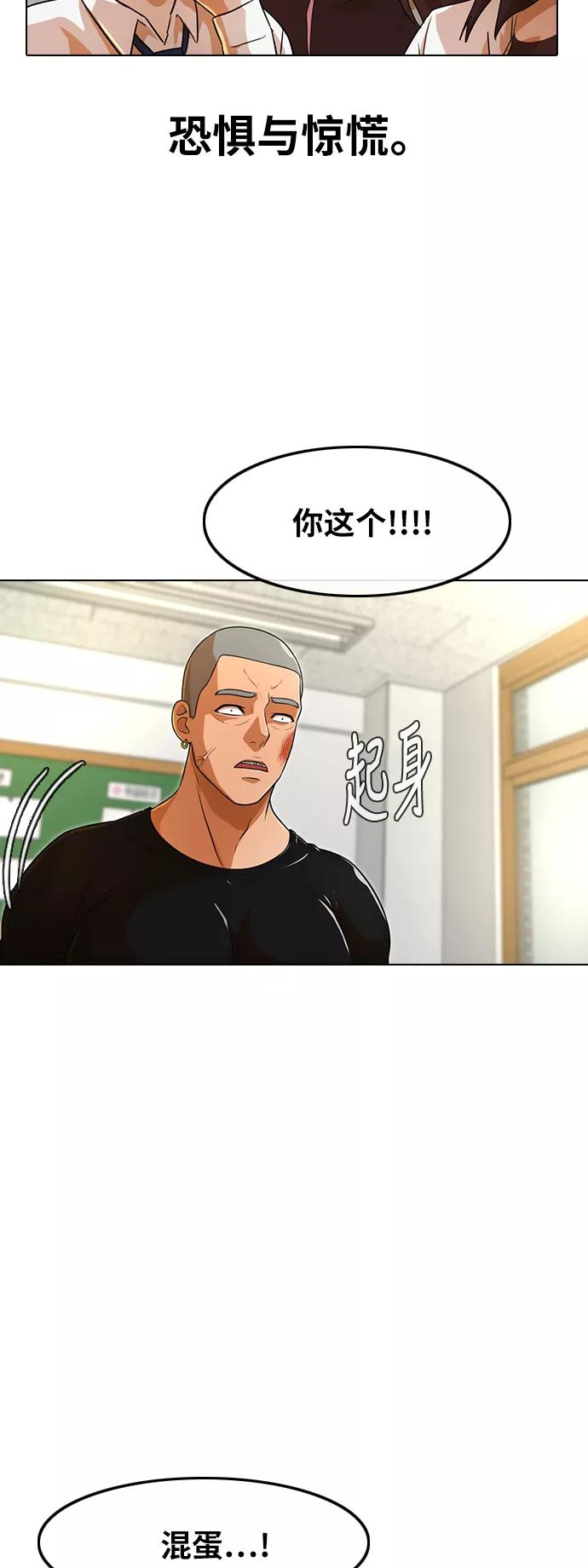 [第155话]再也不会-匿名女孩-Eun hyuk（第27张）