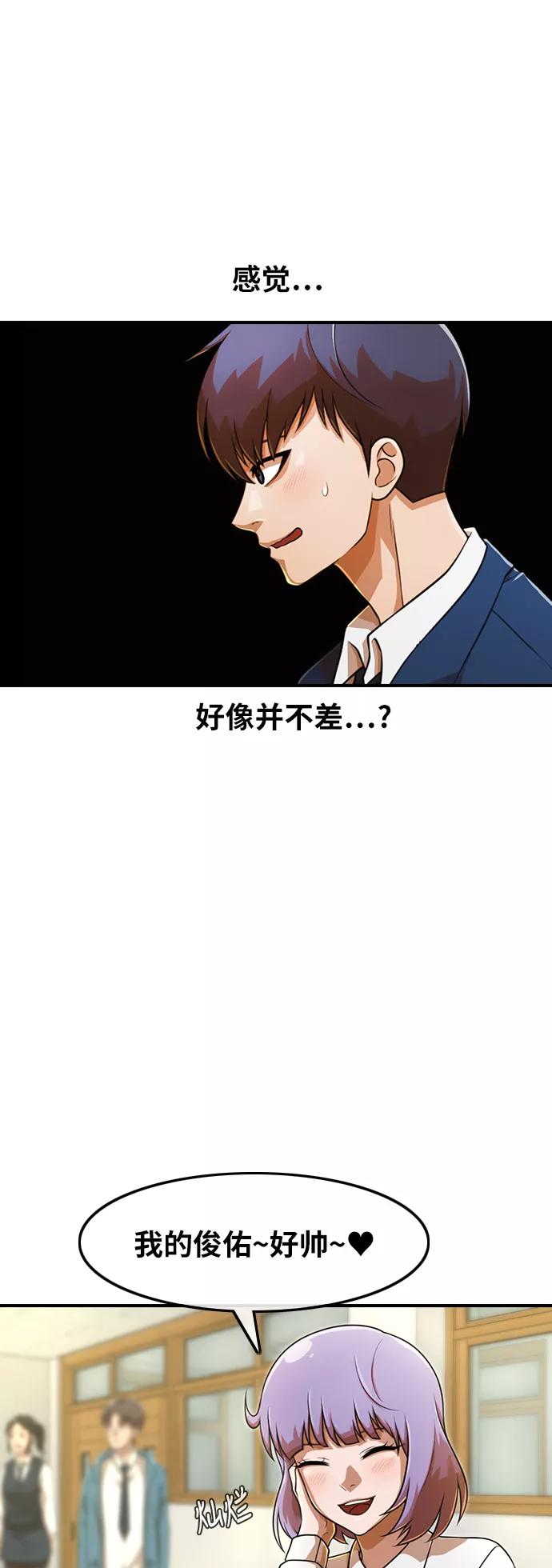 [第156话]老师-匿名女孩-Eun hyuk（第28张）