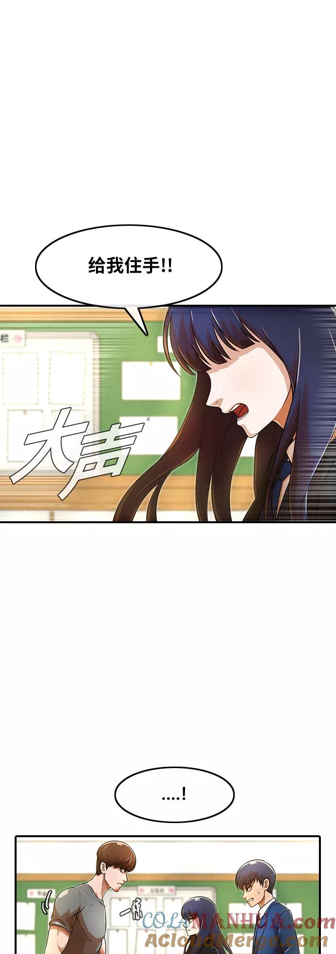 [第156话]老师-匿名女孩-Eun hyuk（第21张）