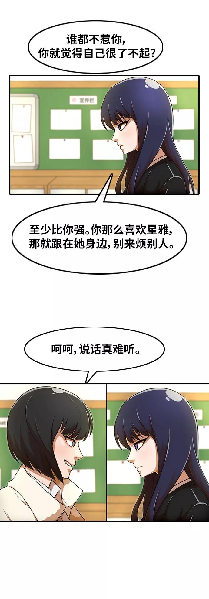 [第156话]老师-匿名女孩-Eun hyuk（第19张）