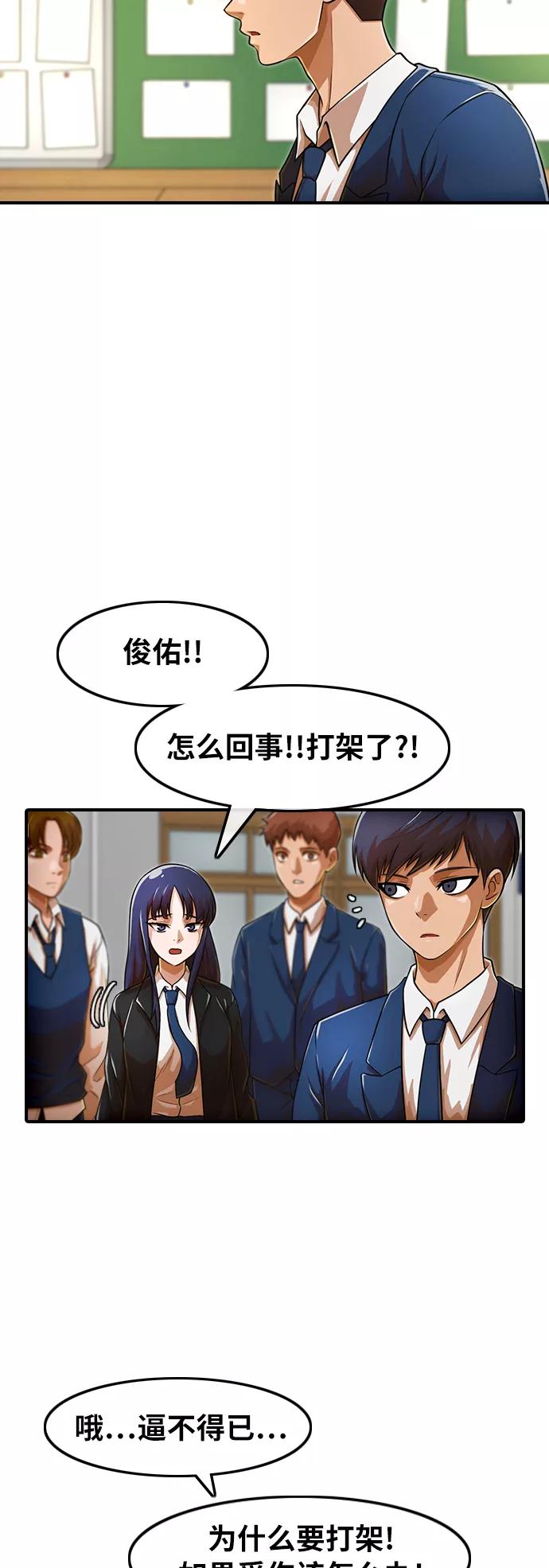 [第156话]老师-匿名女孩-Eun hyuk（第11张）