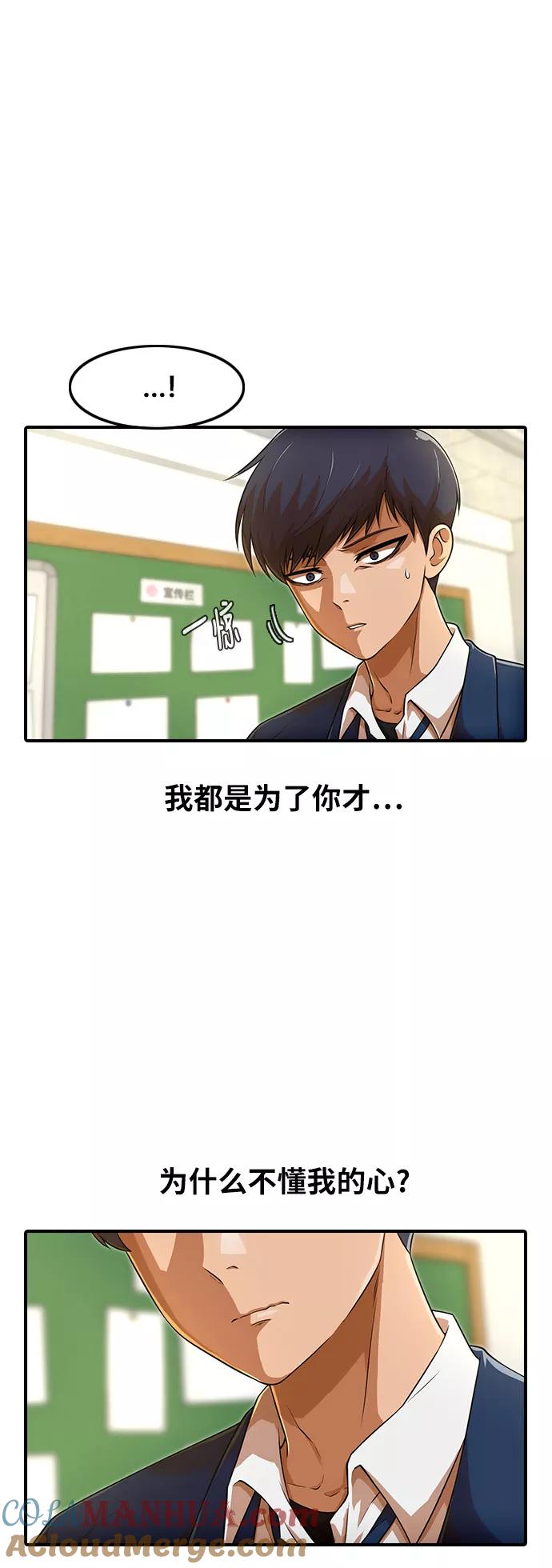 [第156话]老师-匿名女孩-Eun hyuk（第24张）