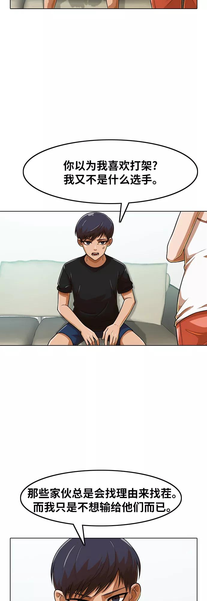 [第156话]老师-匿名女孩-Eun hyuk（第37张）