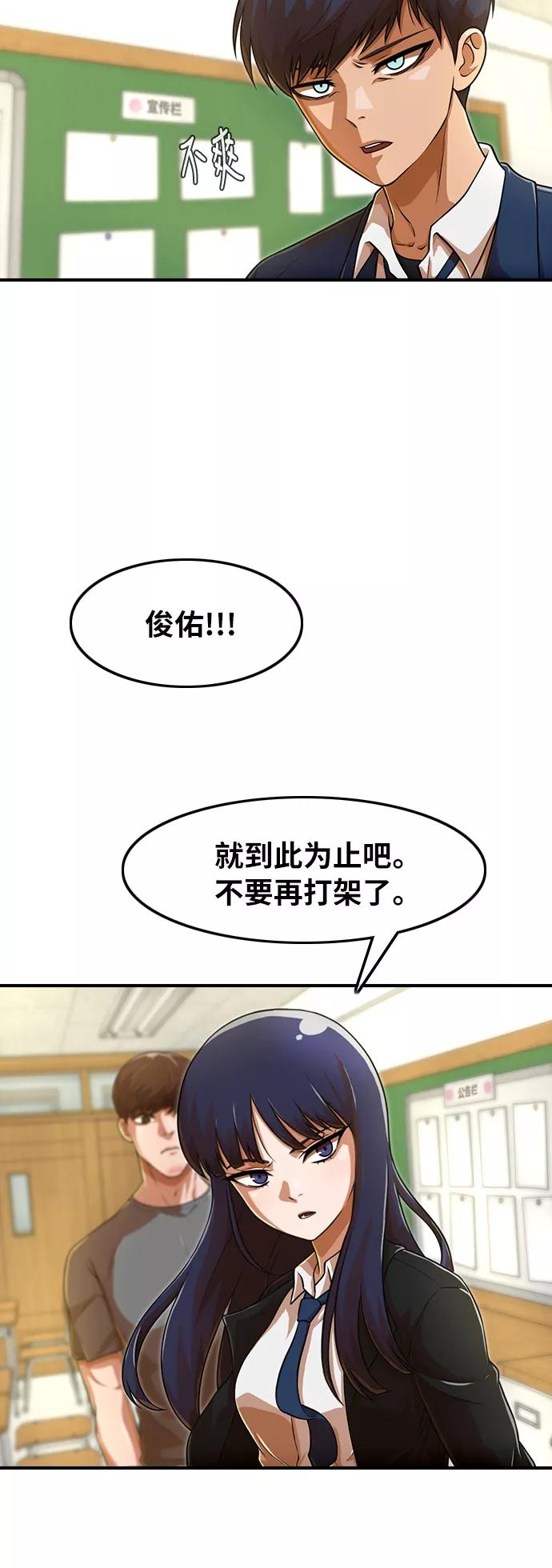 [第156话]老师-匿名女孩-Eun hyuk（第23张）