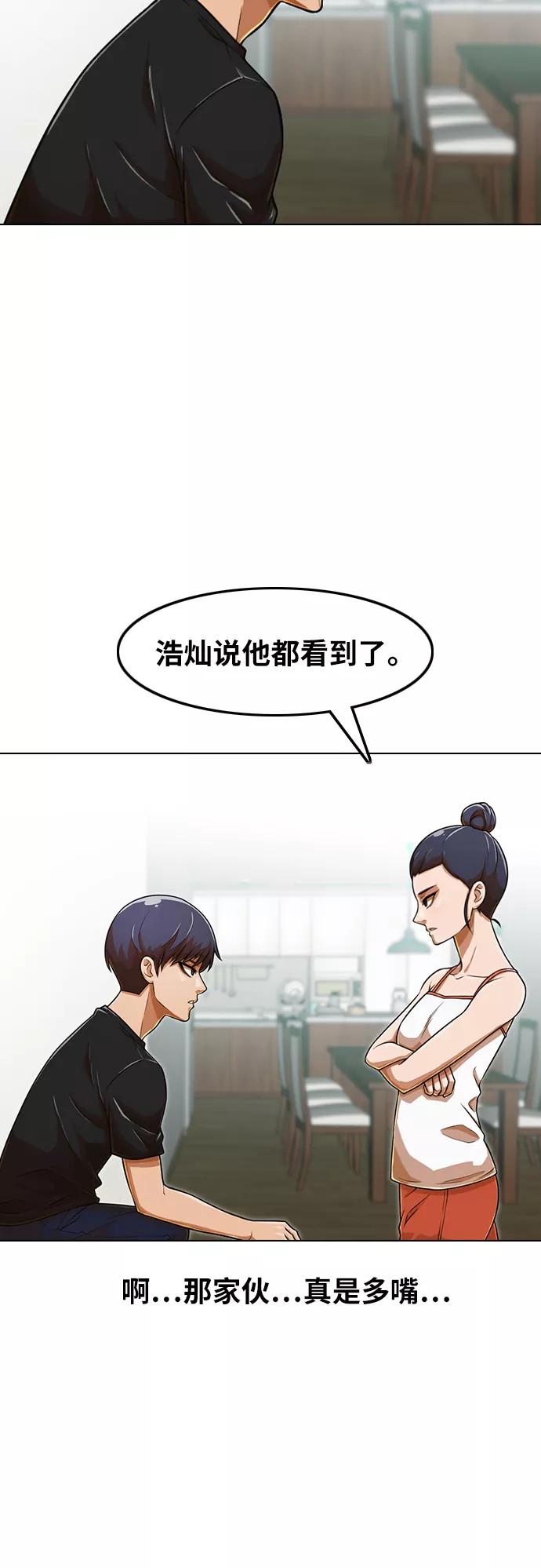 [第156话]老师-匿名女孩-Eun hyuk（第31张）