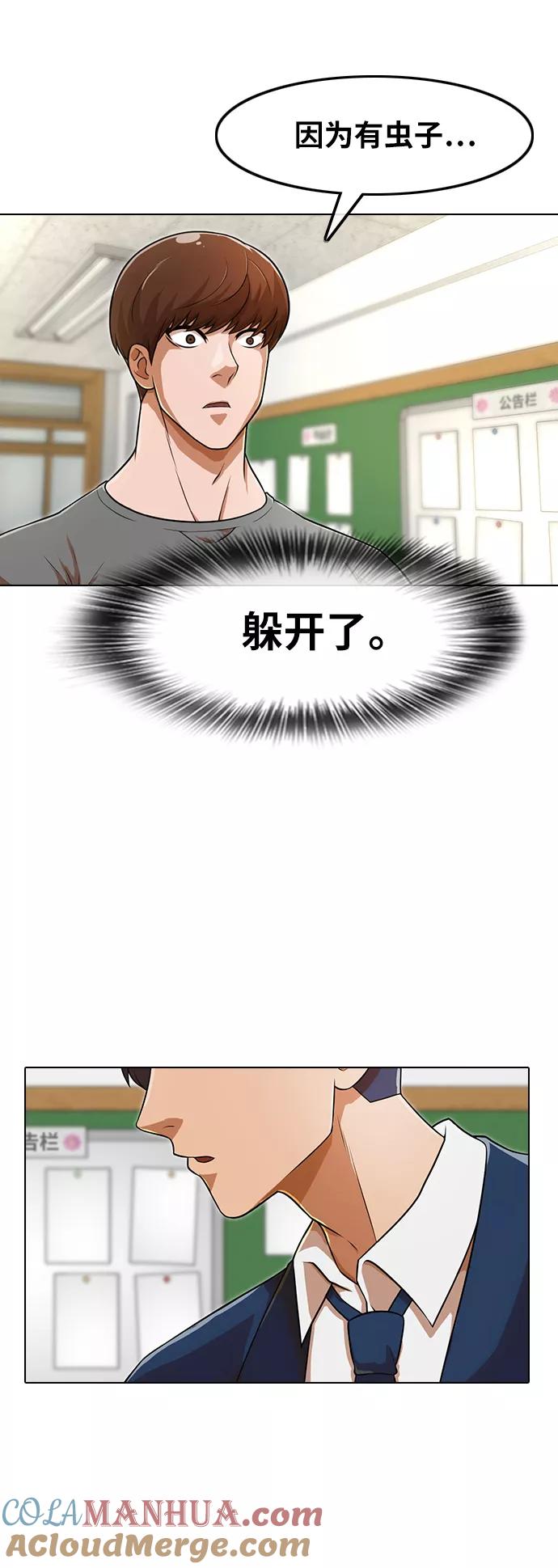 [第156话]老师-匿名女孩-Eun hyuk（第3张）