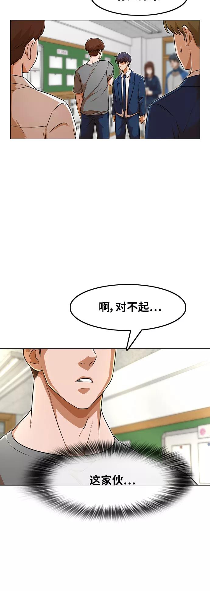 [第156话]老师-匿名女孩-Eun hyuk（第2张）