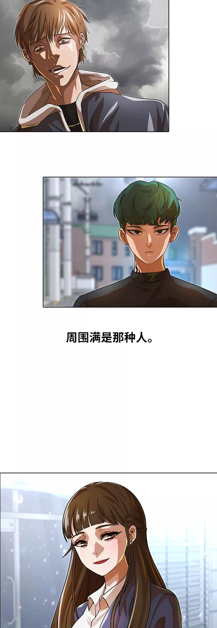 [第156话]老师-匿名女孩-Eun hyuk（第34张）