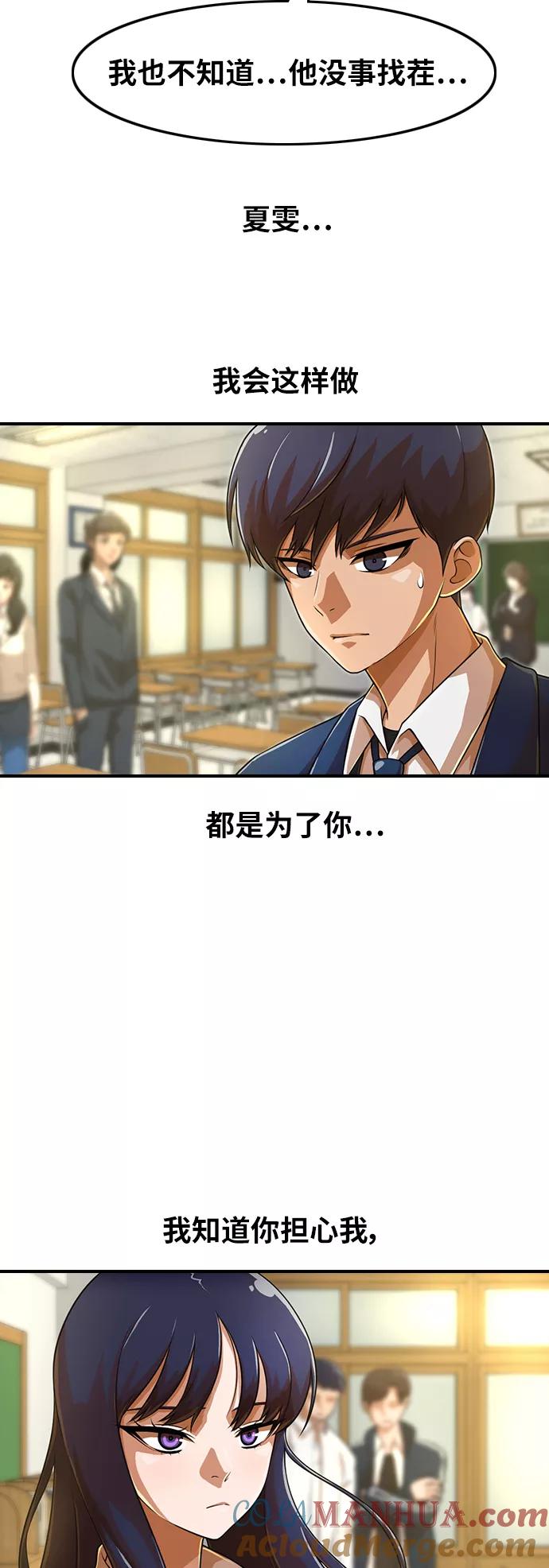 [第156话]老师-匿名女孩-Eun hyuk（第15张）