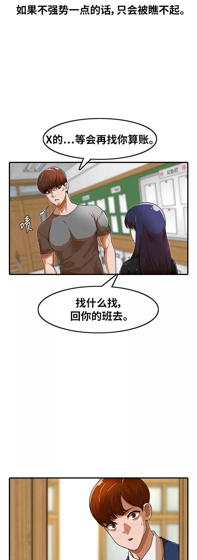 [第156话]老师-匿名女孩-Eun hyuk（第25张）
