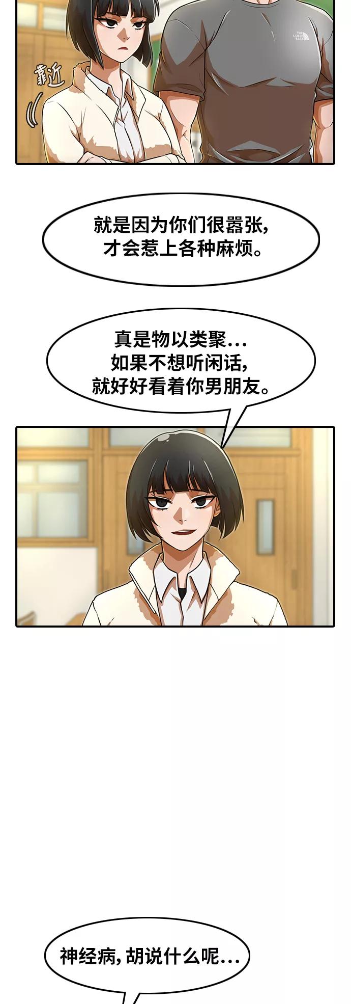 [第156话]老师-匿名女孩-Eun hyuk（第17张）