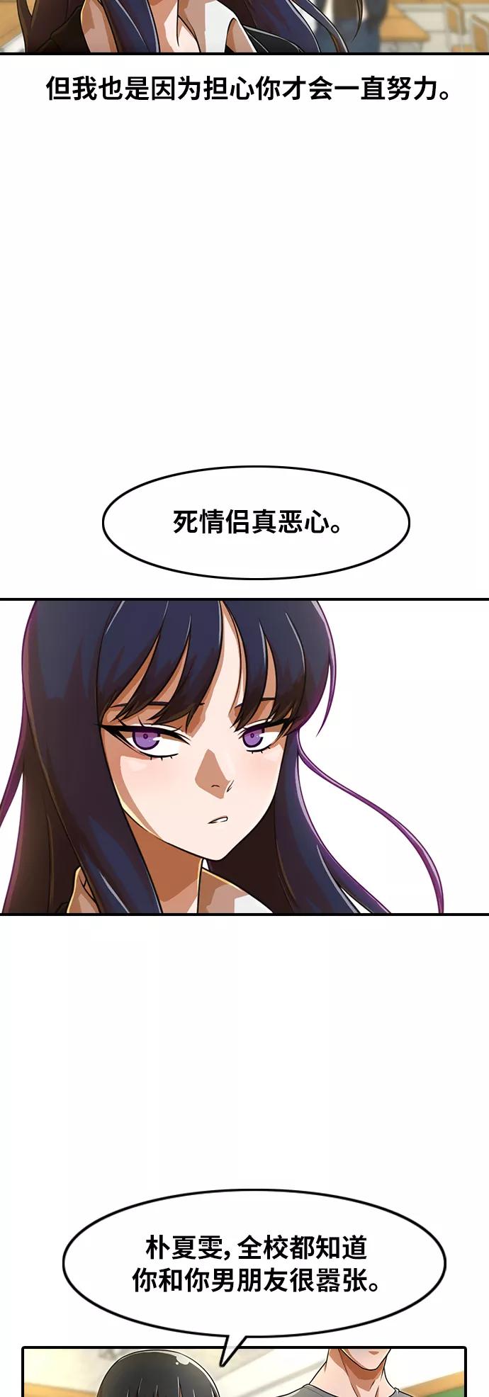 [第156话]老师-匿名女孩-Eun hyuk（第16张）
