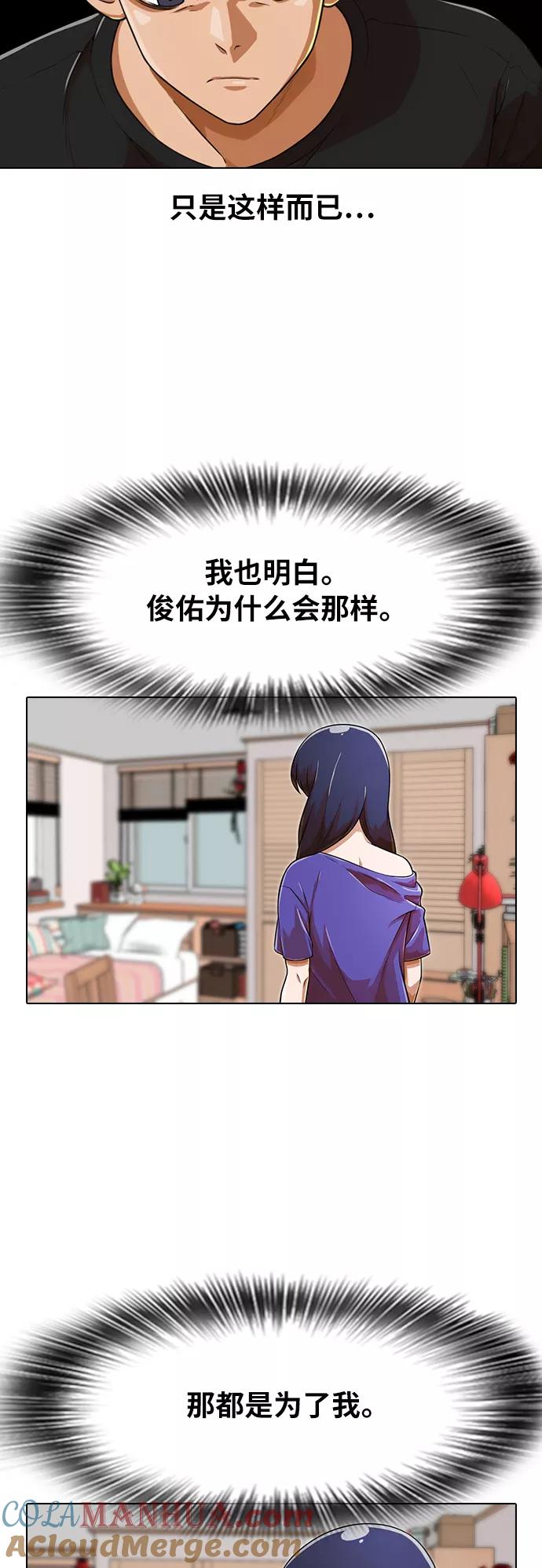 [第156话]老师-匿名女孩-Eun hyuk（第39张）