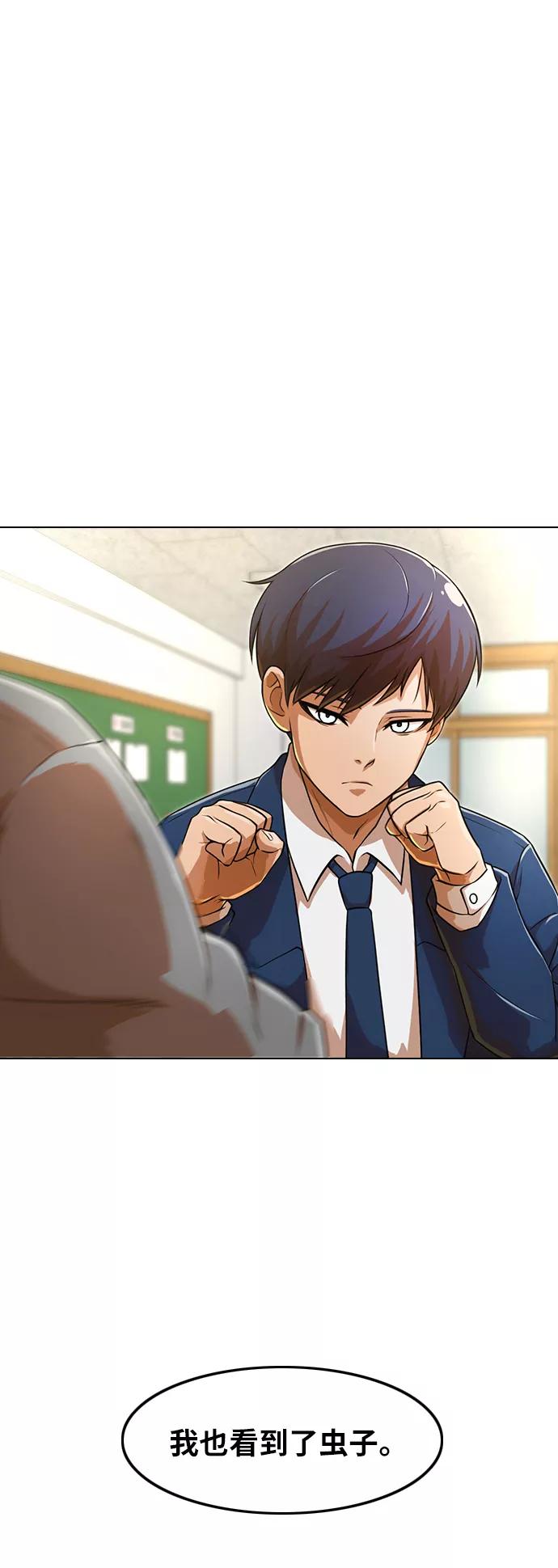 [第156话]老师-匿名女孩-Eun hyuk（第7张）