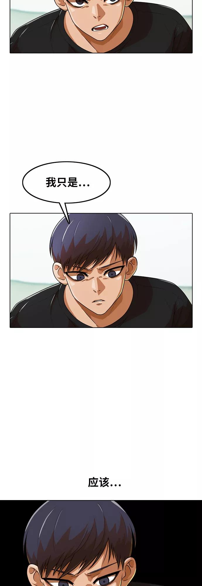 [第156话]老师-匿名女孩-Eun hyuk（第38张）