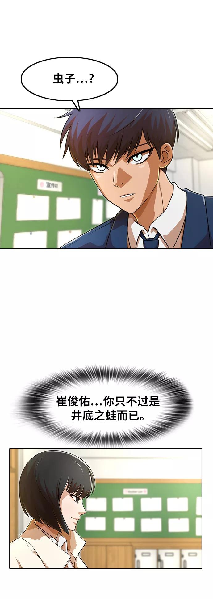 [第156话]老师-匿名女孩-Eun hyuk（第4张）