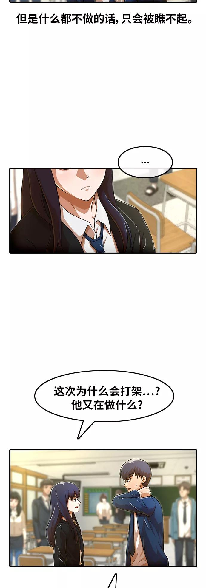 [第156话]老师-匿名女孩-Eun hyuk（第14张）