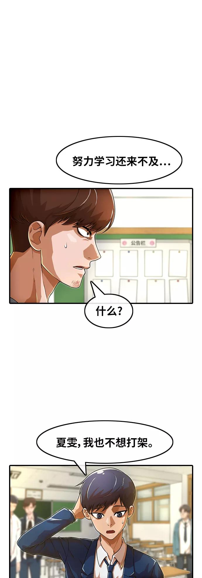 [第156话]老师-匿名女孩-Eun hyuk（第13张）