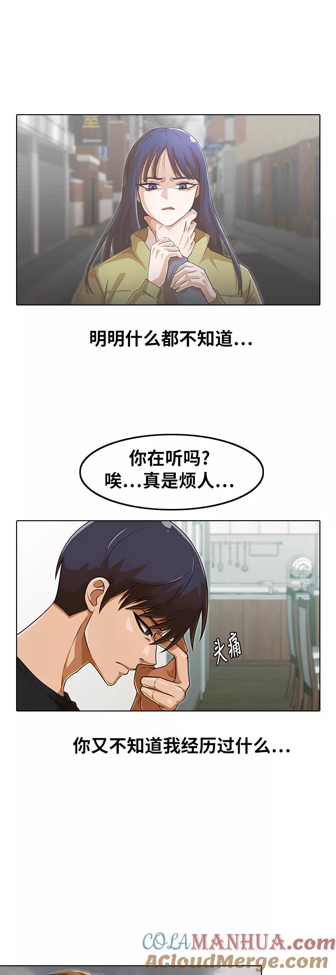 [第156话]老师-匿名女孩-Eun hyuk（第33张）