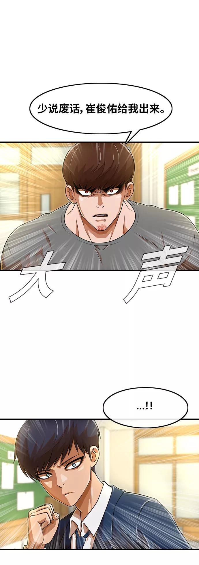 [第156话]老师-匿名女孩-Eun hyuk（第20张）