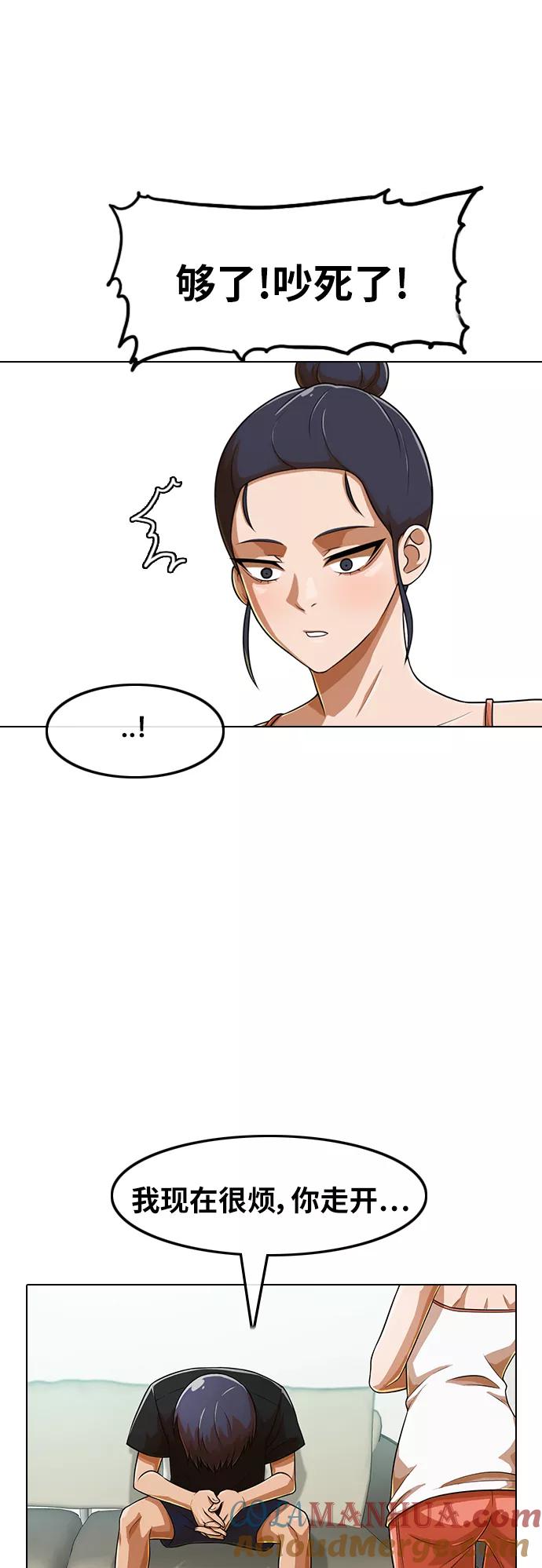 [第156话]老师-匿名女孩-Eun hyuk（第36张）