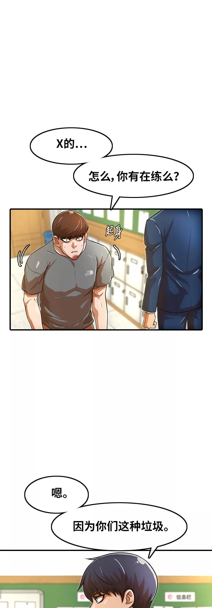 [第156话]老师-匿名女孩-Eun hyuk（第10张）