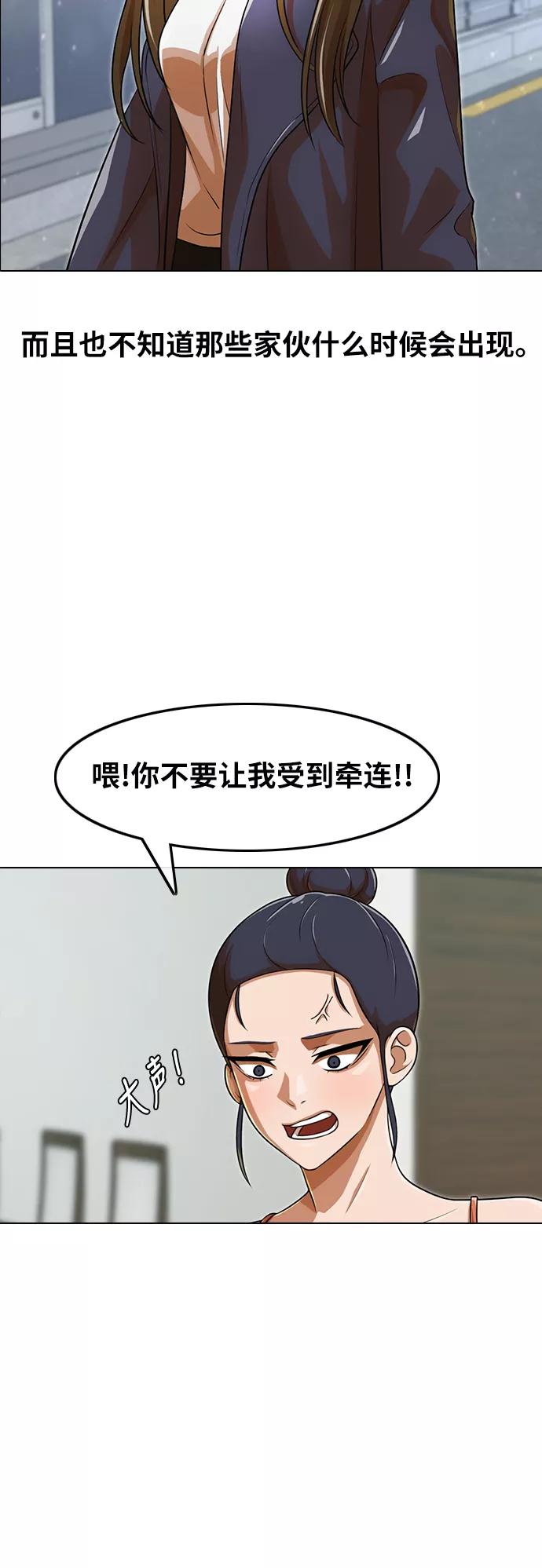 [第156话]老师-匿名女孩-Eun hyuk（第35张）