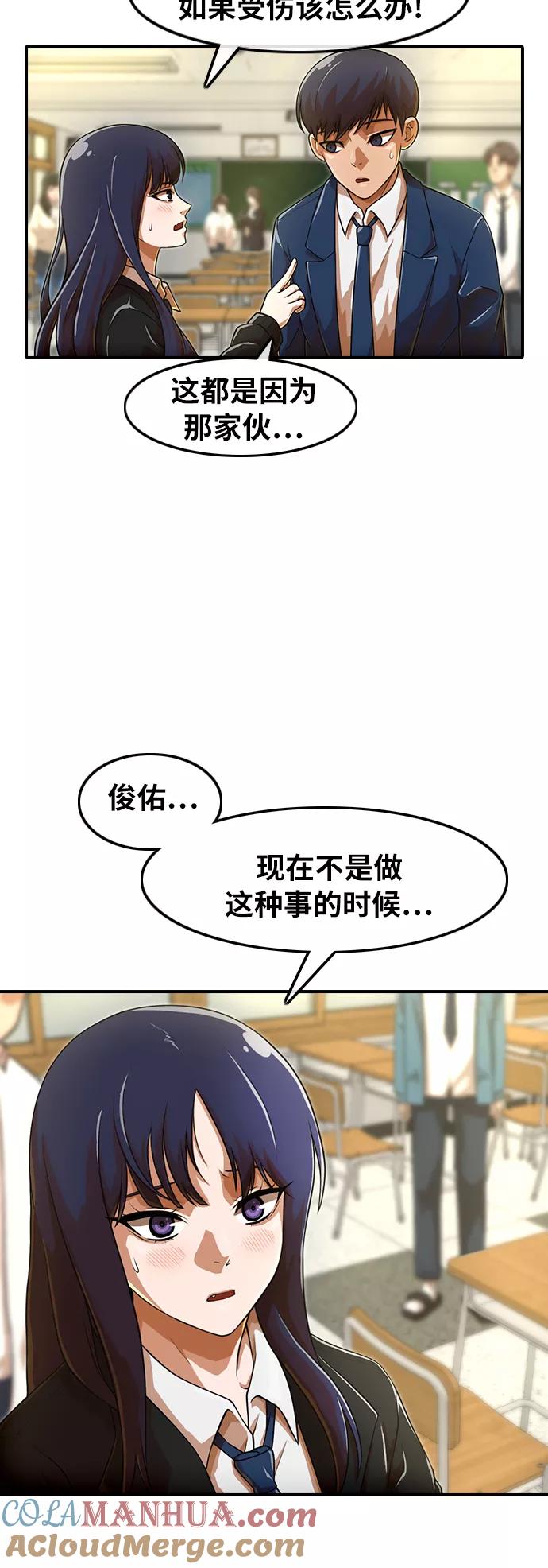 [第156话]老师-匿名女孩-Eun hyuk（第12张）