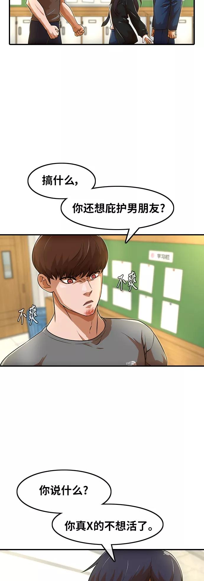 [第156话]老师-匿名女孩-Eun hyuk（第22张）