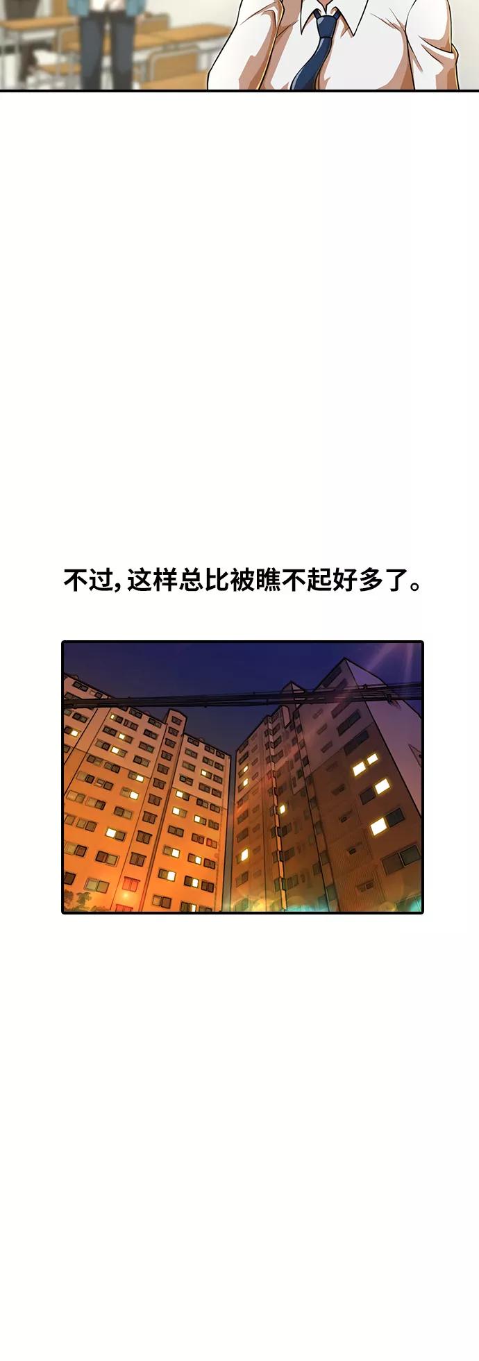 [第156话]老师-匿名女孩-Eun hyuk（第29张）
