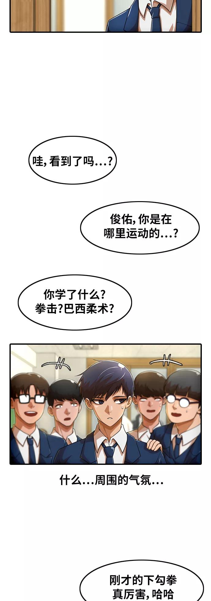 [第156话]老师-匿名女孩-Eun hyuk（第26张）
