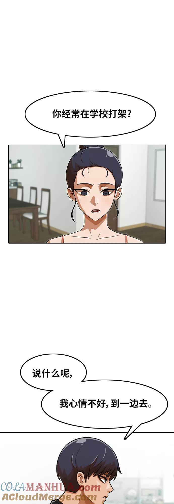 [第156话]老师-匿名女孩-Eun hyuk（第30张）