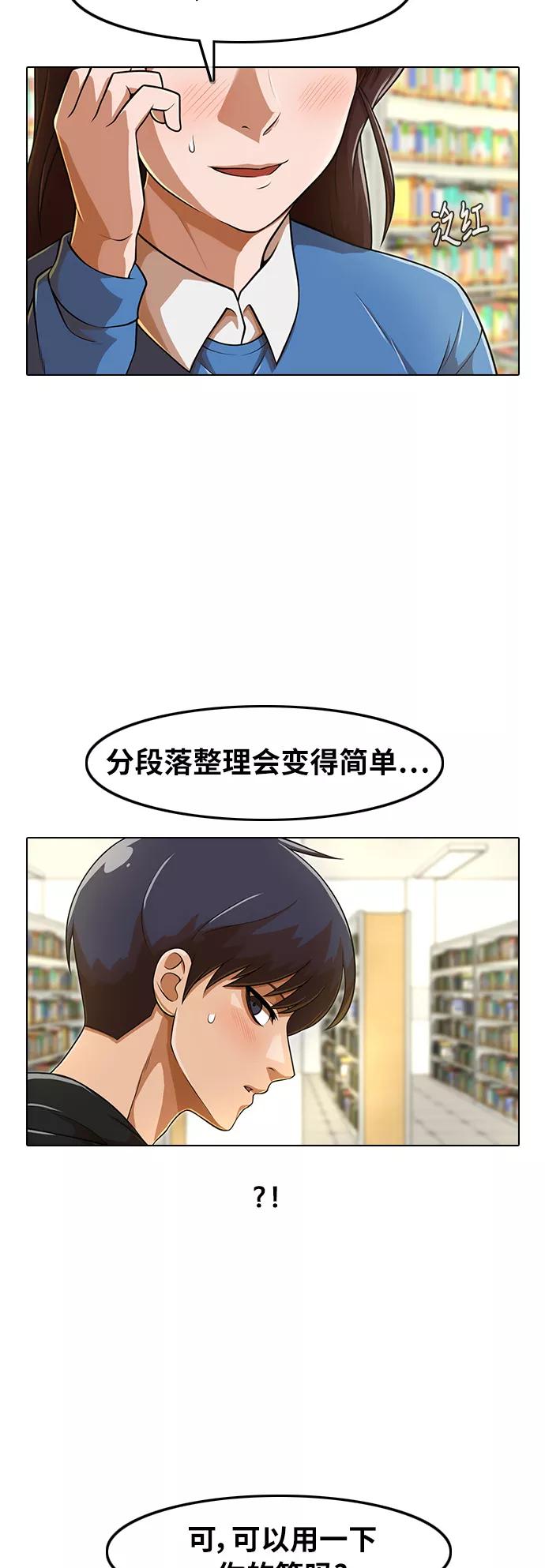 [第157话]相遇的时刻-匿名女孩-Eun hyuk（第17张）