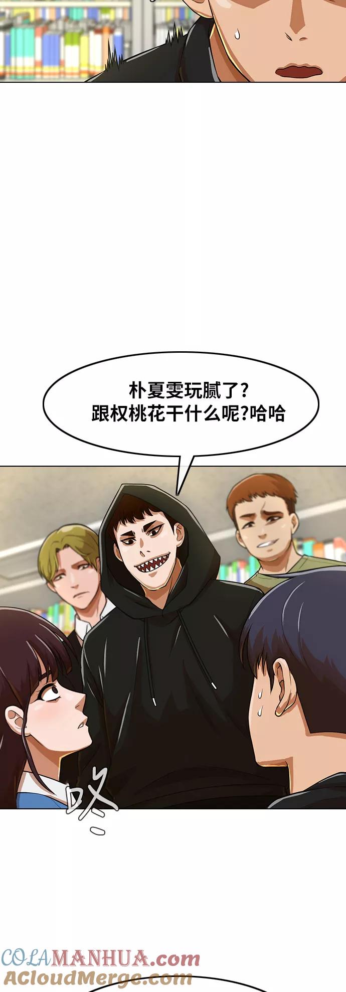 [第157话]相遇的时刻-匿名女孩-Eun hyuk（第34张）