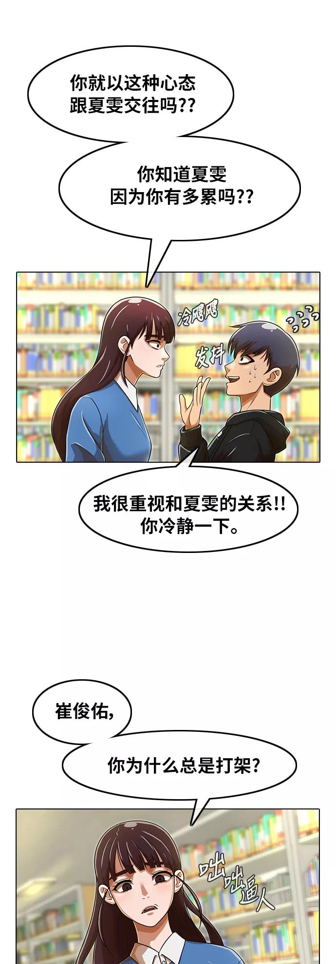 [第157话]相遇的时刻-匿名女孩-Eun hyuk（第26张）