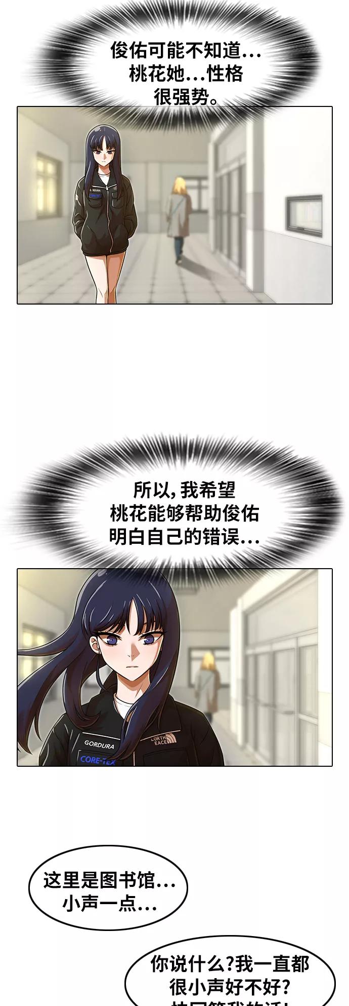 [第157话]相遇的时刻-匿名女孩-Eun hyuk（第24张）