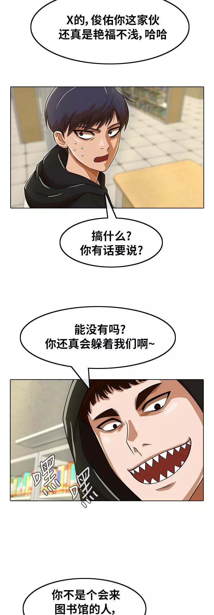 [第157话]相遇的时刻-匿名女孩-Eun hyuk（第35张）