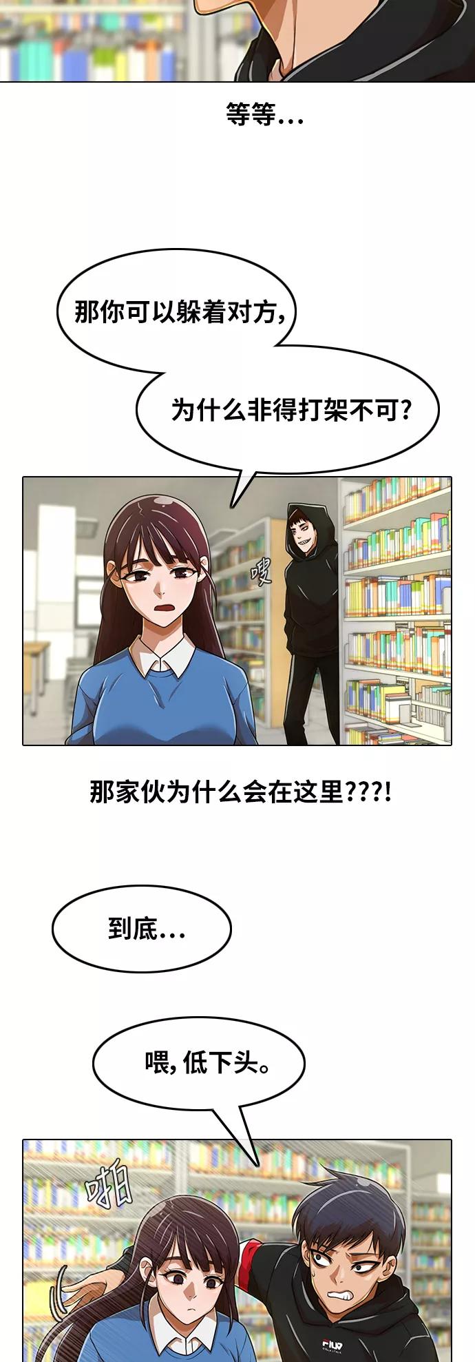 [第157话]相遇的时刻-匿名女孩-Eun hyuk（第32张）