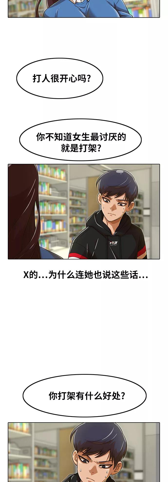 [第157话]相遇的时刻-匿名女孩-Eun hyuk（第27张）